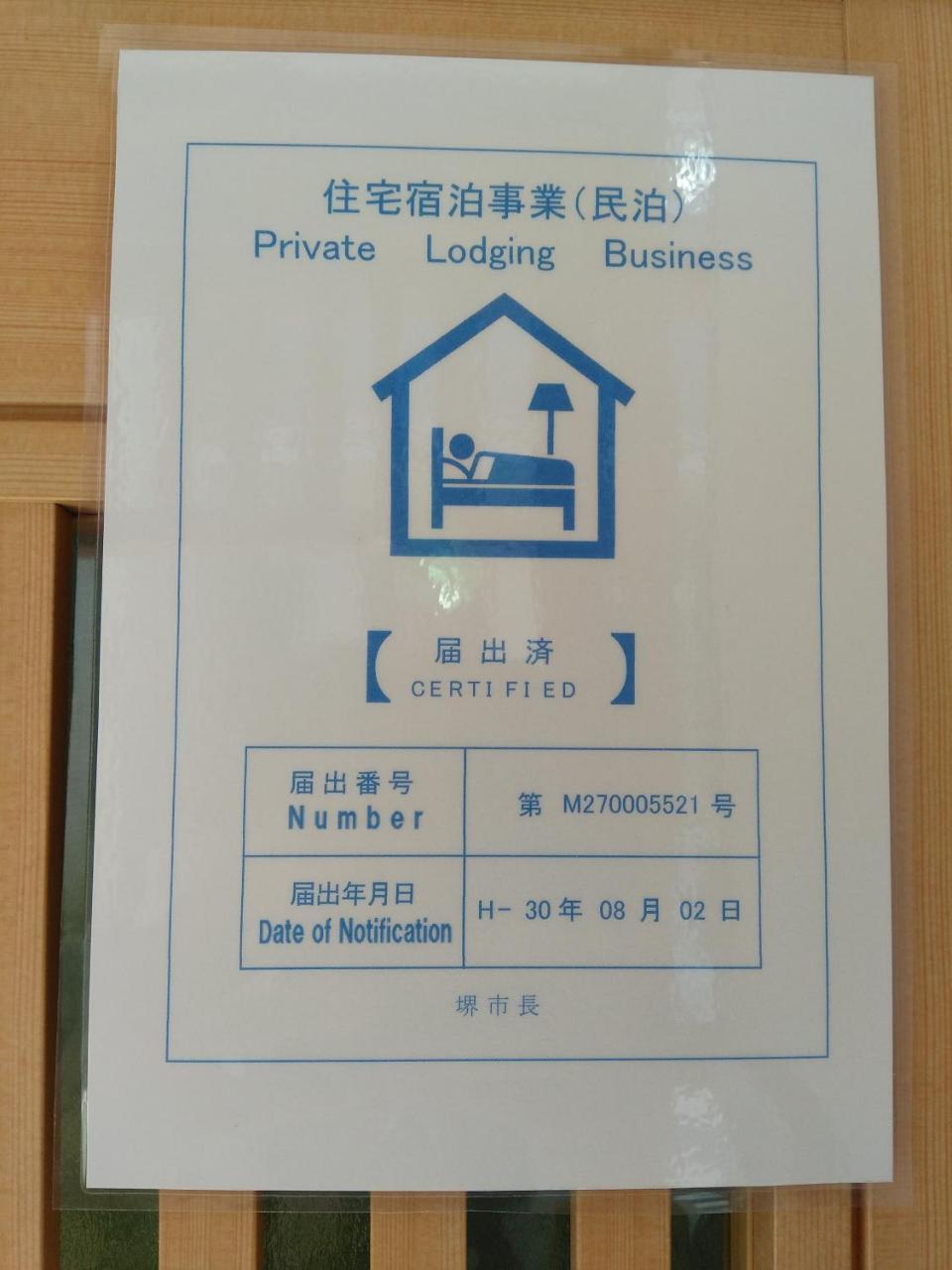 Miroku Share House Hotell Mimiharacho Eksteriør bilde