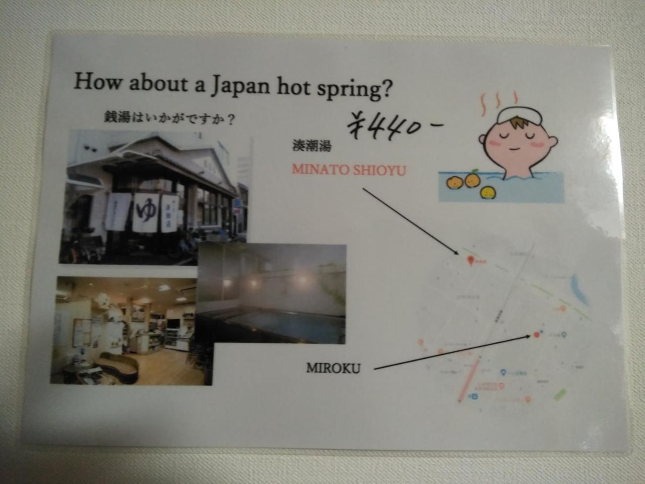 Miroku Share House Hotell Mimiharacho Eksteriør bilde